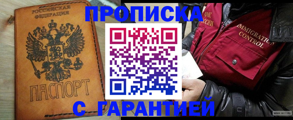 найти адрес прописки в Каменск-Уральске