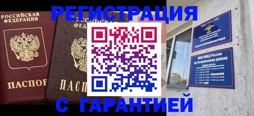 временная регистрация гарантия в Каменск-Уральске