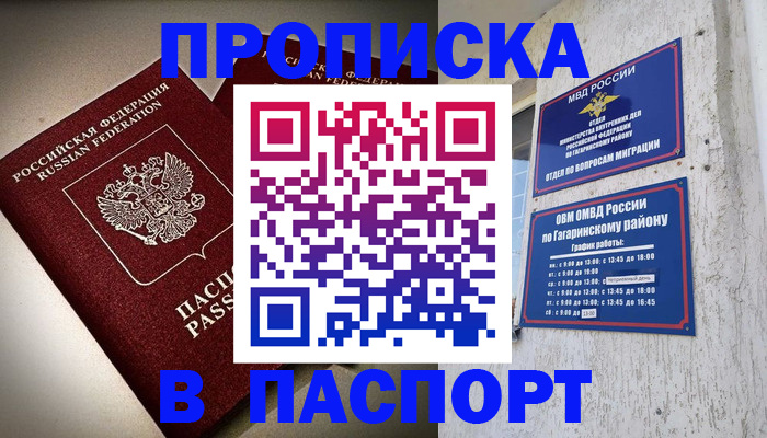 временная регистрация купить в Каменск-Уральске