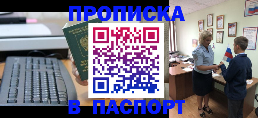 временная регистрация госуслуги в Каменск-Уральске