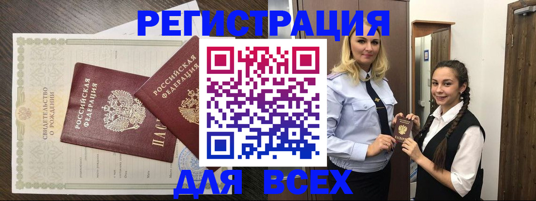 найти адрес прописки в Каменск-Уральске